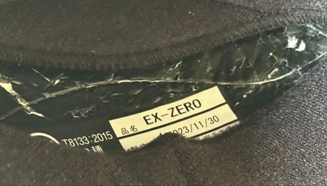 セキュリティ・セーフティ exzero XL