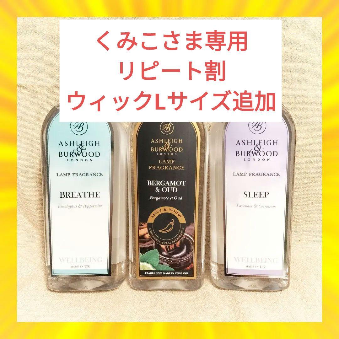 Ashleigh&Burwood アシュレイ&バーウッド フレグランス　55k