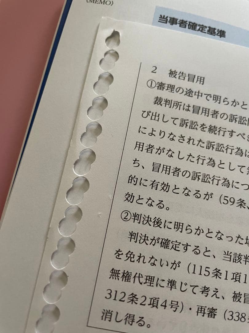 司法試験予備試験 論文式試験対策　論証集 基本7科目 資格スクエア2021