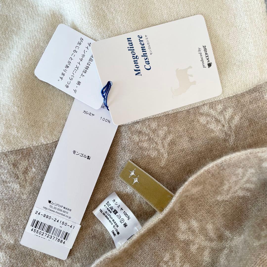 【新品】モンゴル カシミヤ 100% マフラー ボタニカル柄 ベージュ GOBI