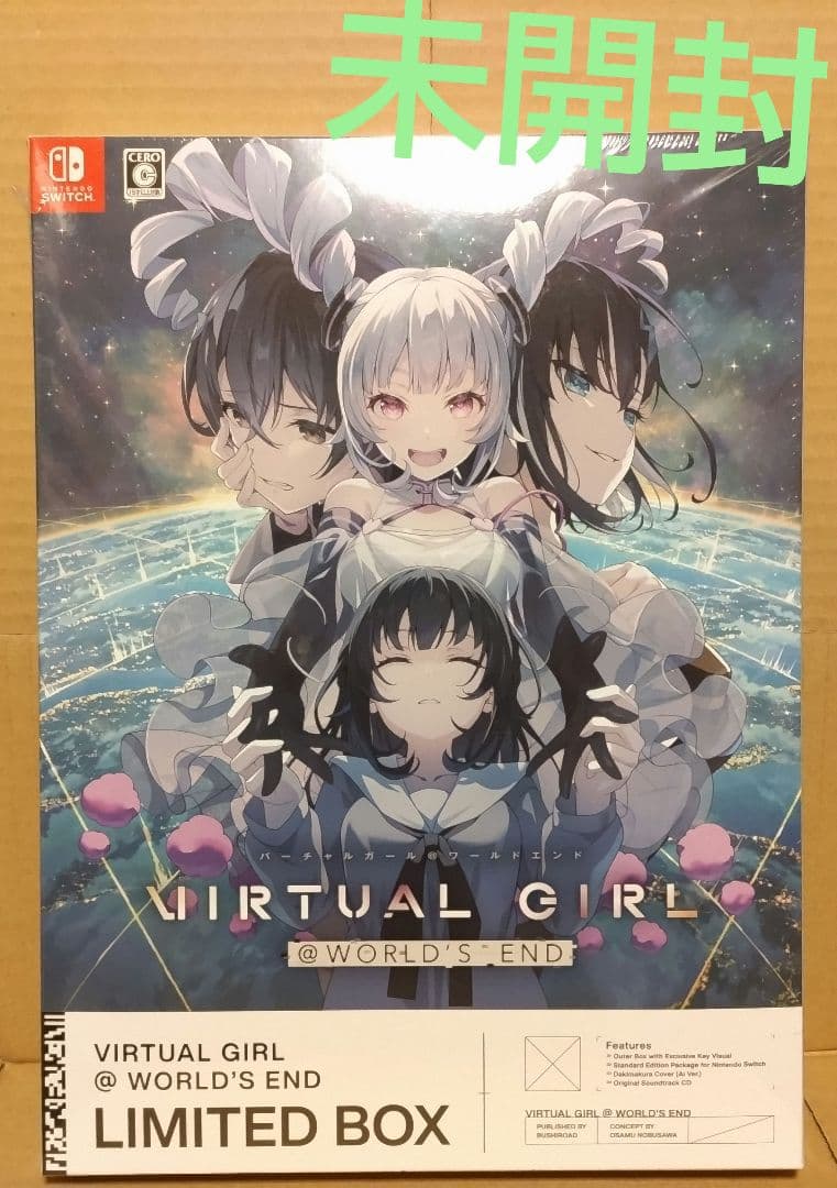 バーチャルガールVIRTUAL GIRL @WORLD’S END 限定版