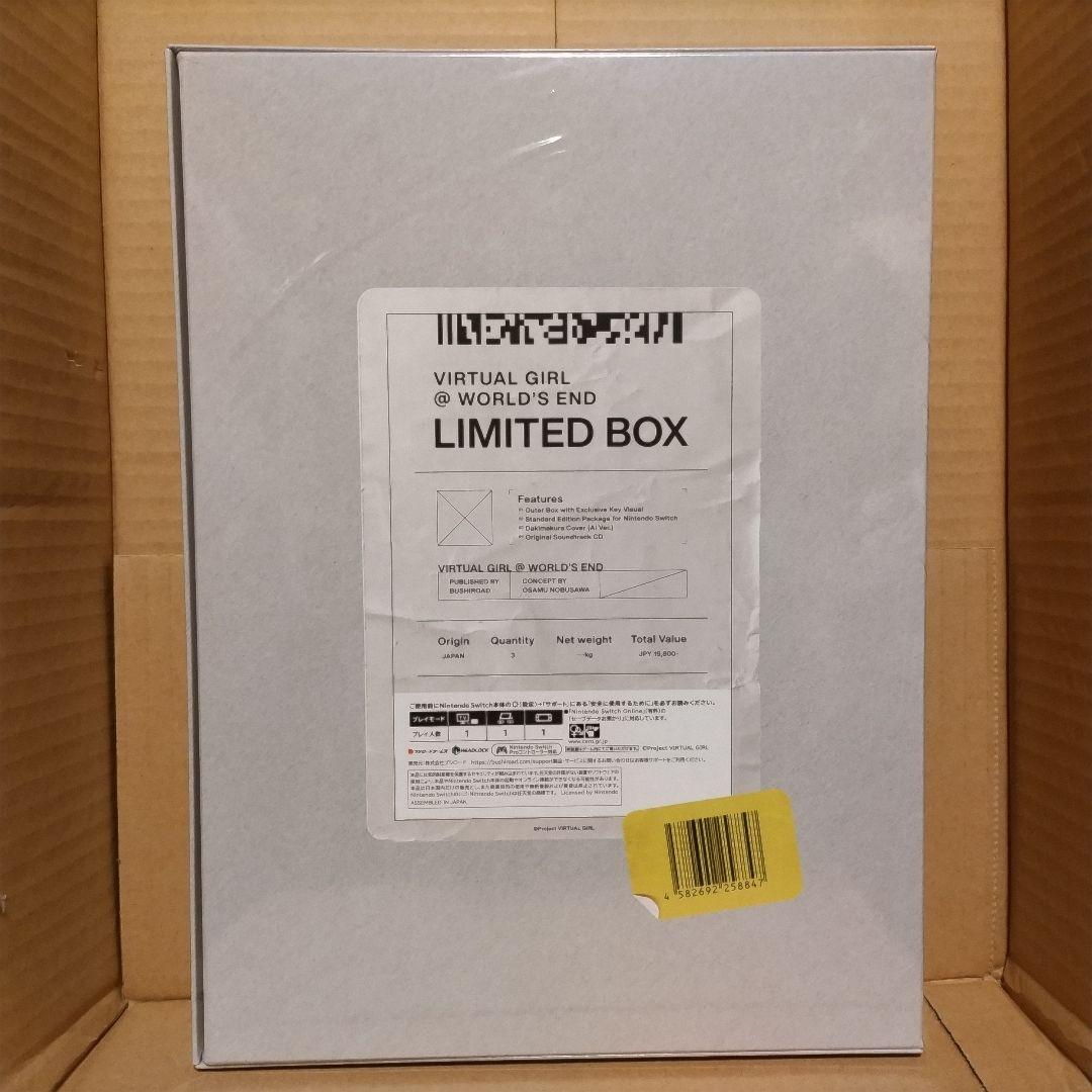 バーチャルガールVIRTUAL GIRL @WORLD’S END 限定版