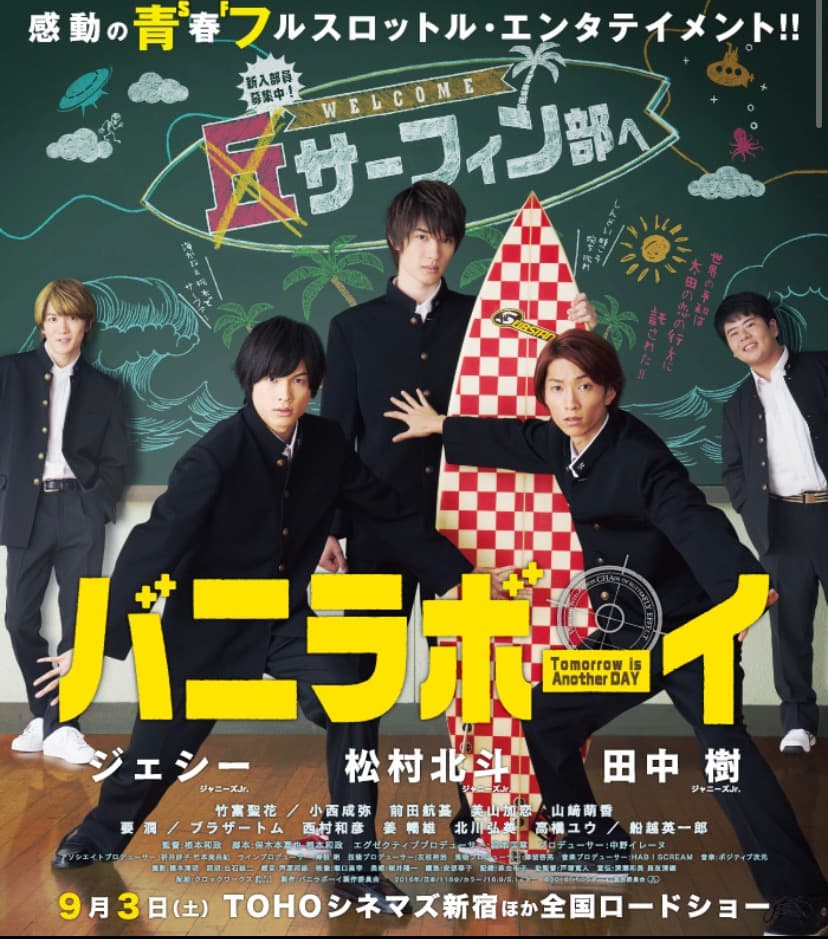 バニラボーイ　豪華版　Blu-ray