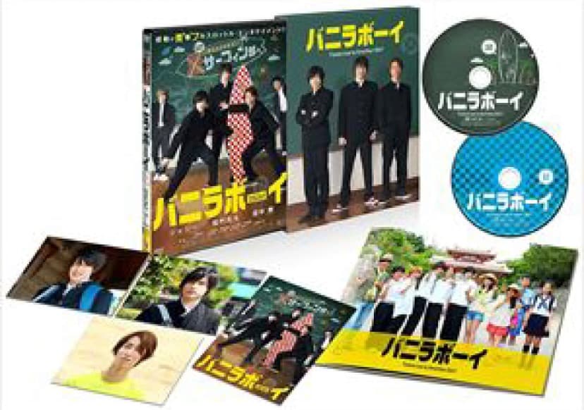 バニラボーイ　豪華版　Blu-ray