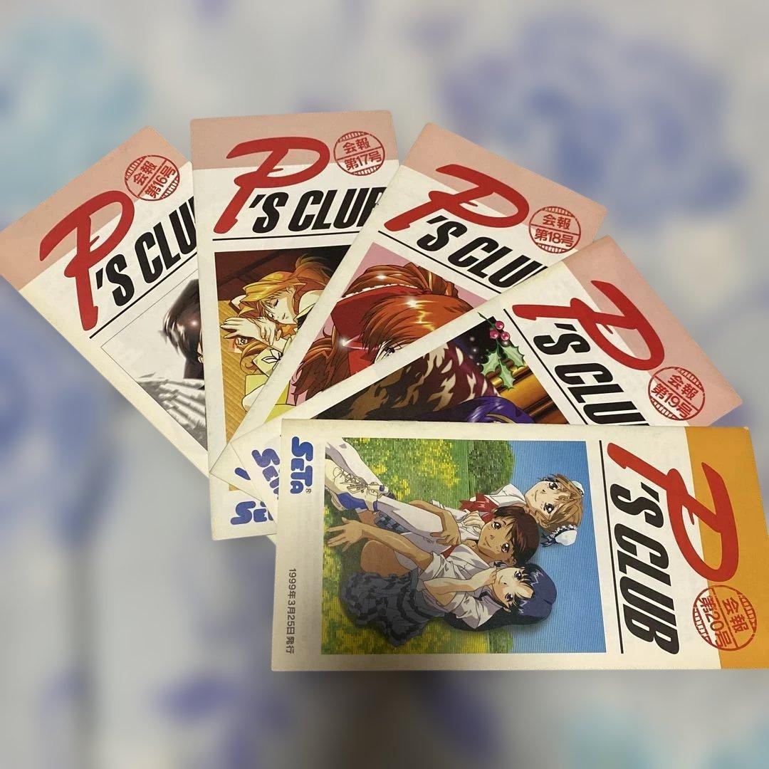 スーパーリアル麻雀　ファンクラブ会報　P's CLUB 1〜22全セット