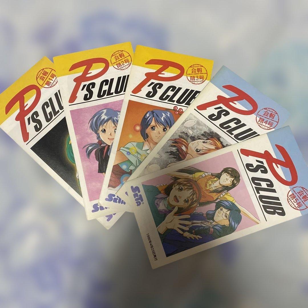 スーパーリアル麻雀　ファンクラブ会報　P's CLUB 1〜22全セット