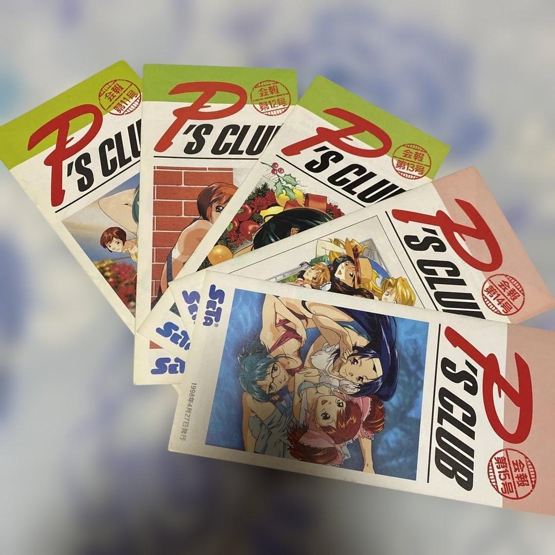 スーパーリアル麻雀　ファンクラブ会報　P's CLUB 1〜22全セット