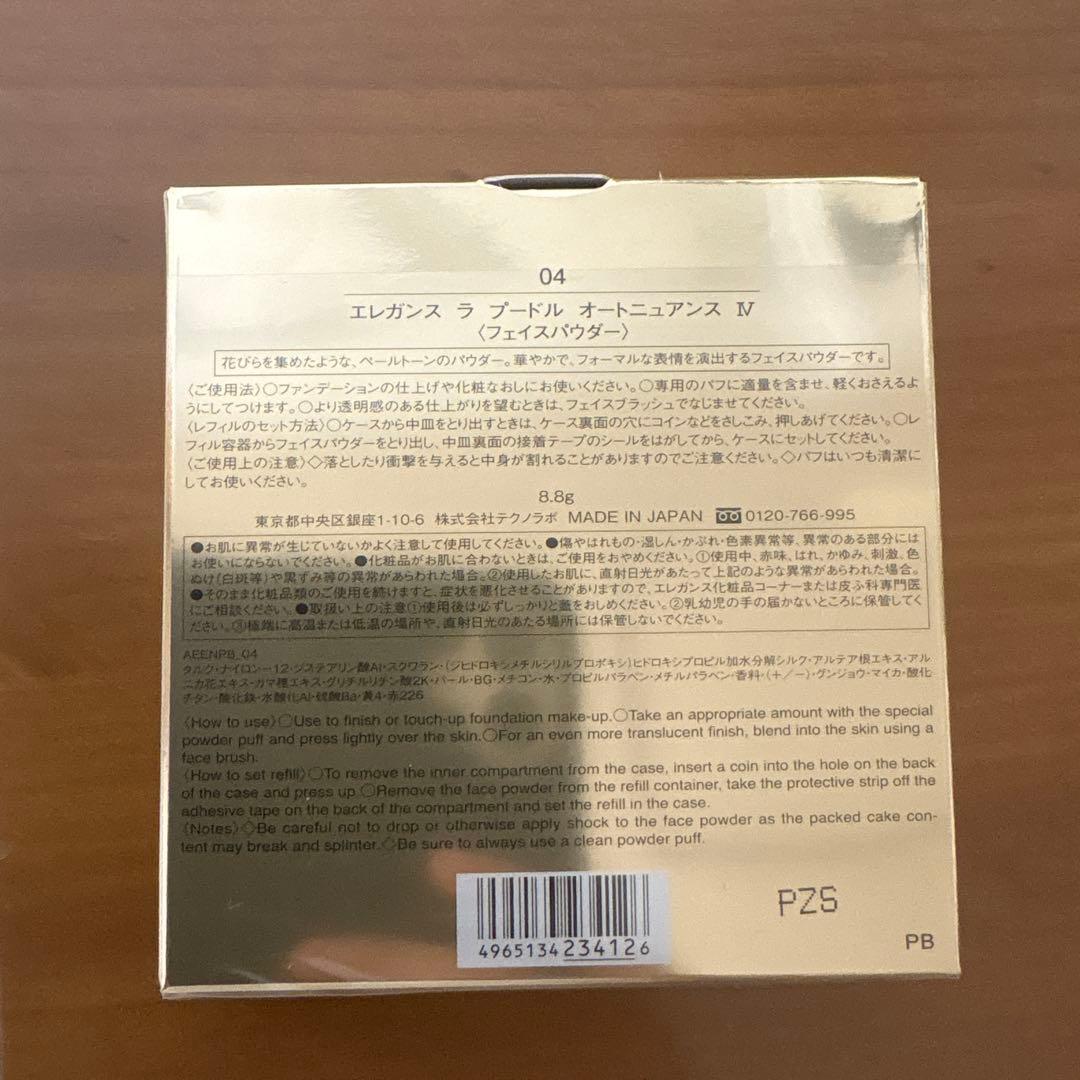 【新品】エレガンス ラ プードル オートニュアンス IV クリア 8.8g