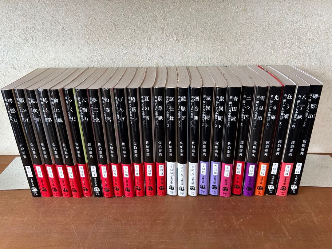 佐伯泰英　酔いどれ小籐次 決定版　新・酔いどれ小籐次　全巻セット