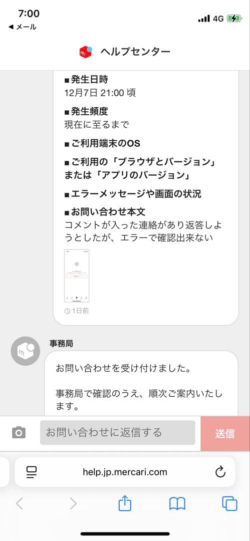 s*y様 期間限定　着払or直接引取　アルミホイール　UP！　VW　14インチ