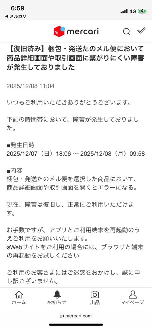 s*y様 期間限定　着払or直接引取　アルミホイール　UP！　VW　14インチ