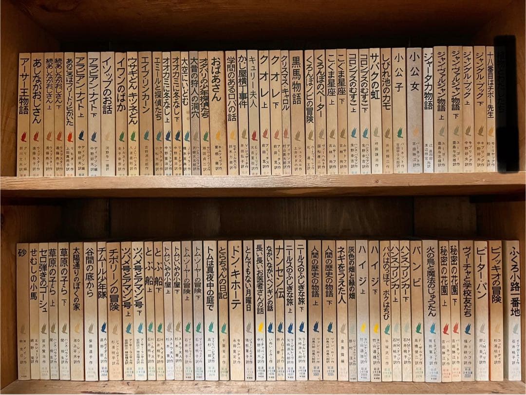 絶版 廃盤 岩波少年文庫 107冊 まとめ売り 裸本時代 1974年～1985年