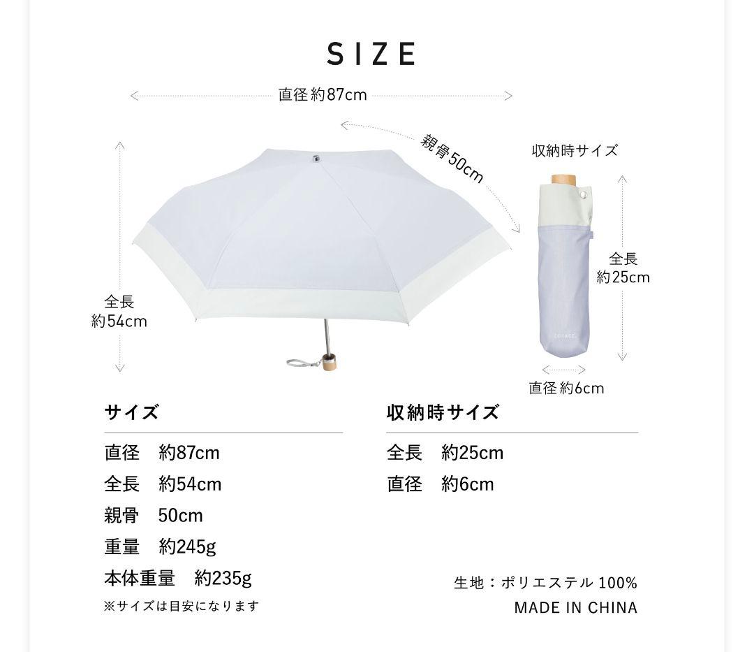 新品★　COKAGE+　日傘　サマーシールド　東レ　3段折りたたみ傘　遮熱遮光