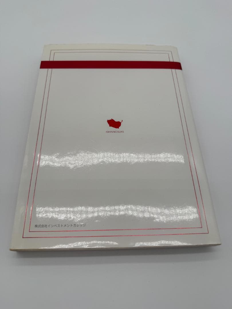 維新流トレード術　移動平均線技法　維新の介