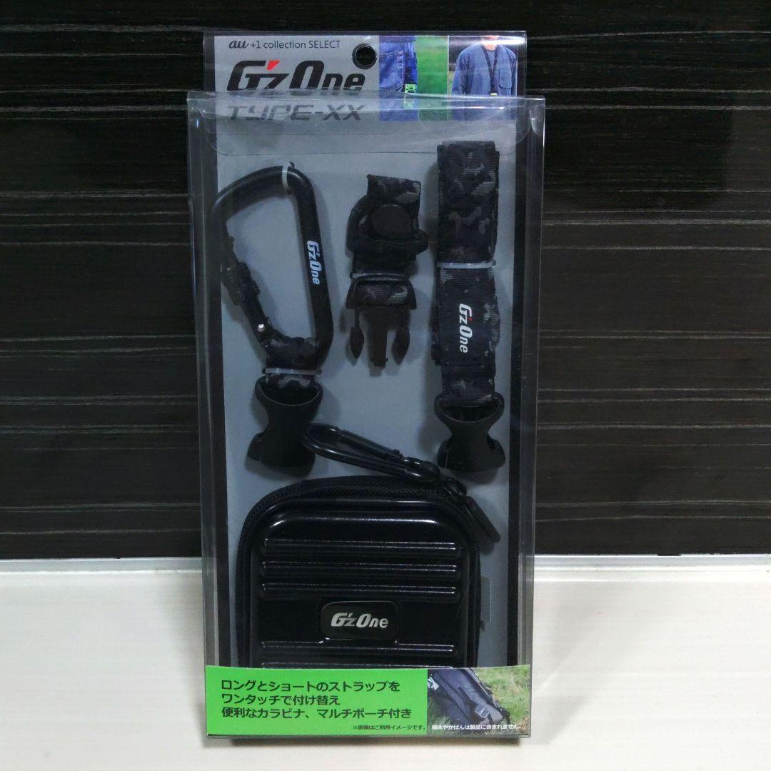廃盤 G'zOne TYPE-XX 2WAYストラップ&マルチケース ブラック