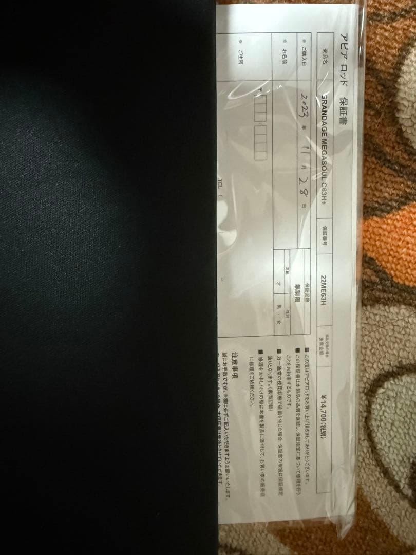 i*o様 アピア　グランデージ　メガソウル　C63H+　APIAプレミアム保証付