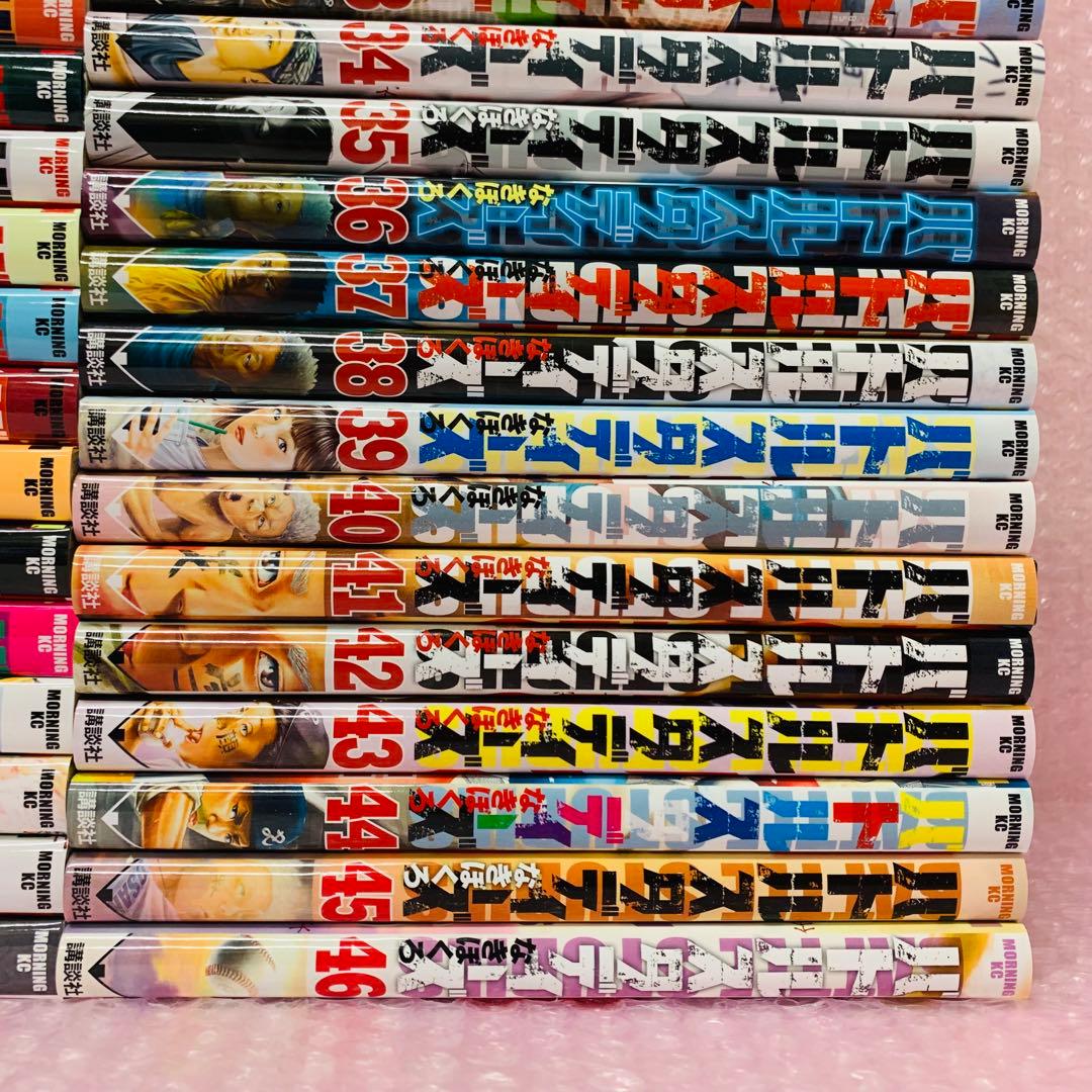 バトルスタディーズ　全巻セット　1～46巻セット　高校野球/甲子園/PL学園