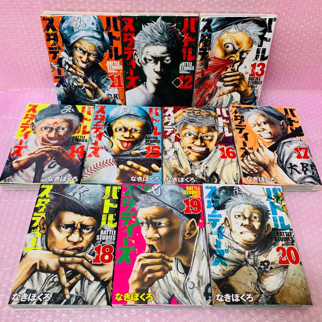 バトルスタディーズ　全巻セット　1～46巻セット　高校野球/甲子園/PL学園