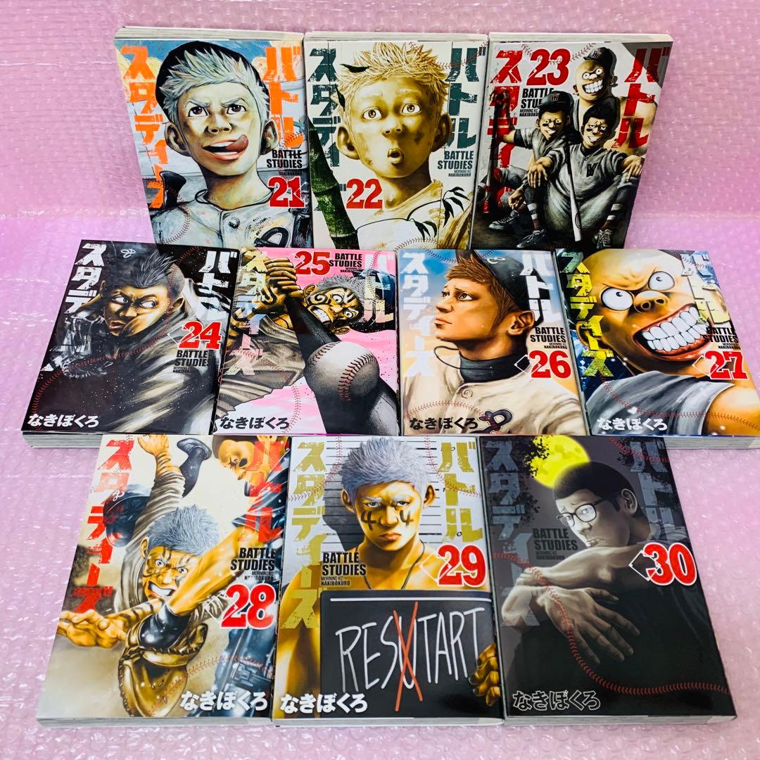 バトルスタディーズ　全巻セット　1～46巻セット　高校野球/甲子園/PL学園