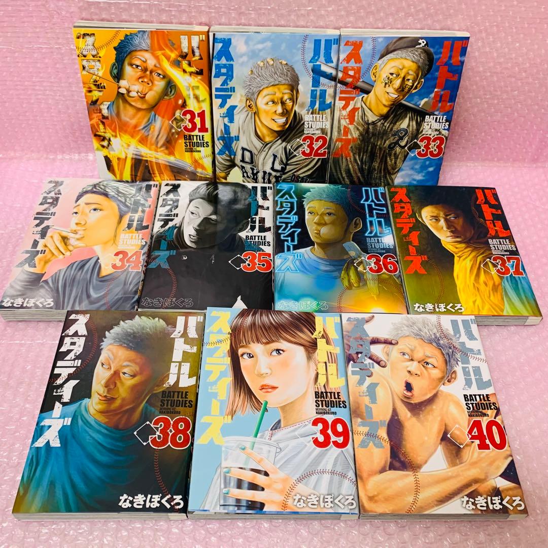 バトルスタディーズ　全巻セット　1～46巻セット　高校野球/甲子園/PL学園