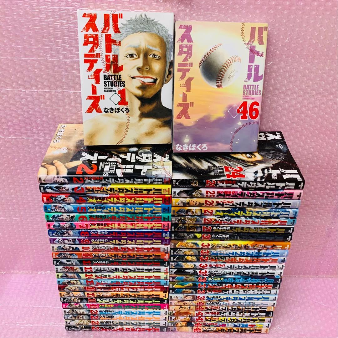 バトルスタディーズ　全巻セット　1～46巻セット　高校野球/甲子園/PL学園