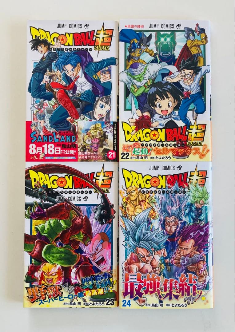 ドラゴンボール超　1〜24 帯付き全巻セット