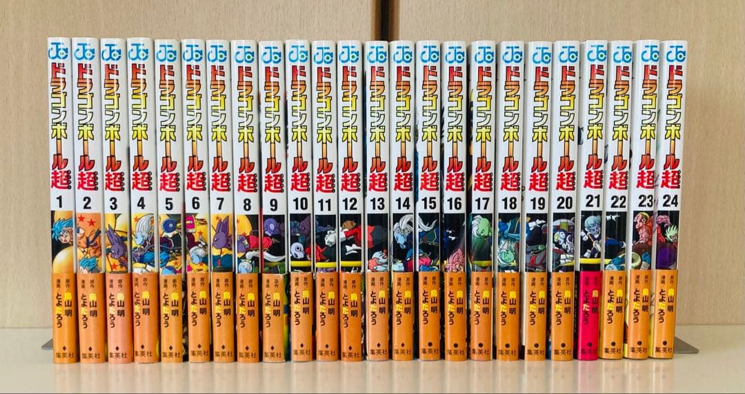 ドラゴンボール超　1〜24 帯付き全巻セット