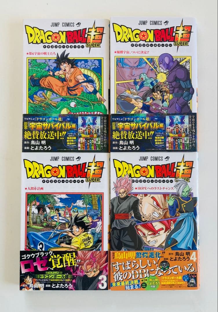 ドラゴンボール超　1〜24 帯付き全巻セット