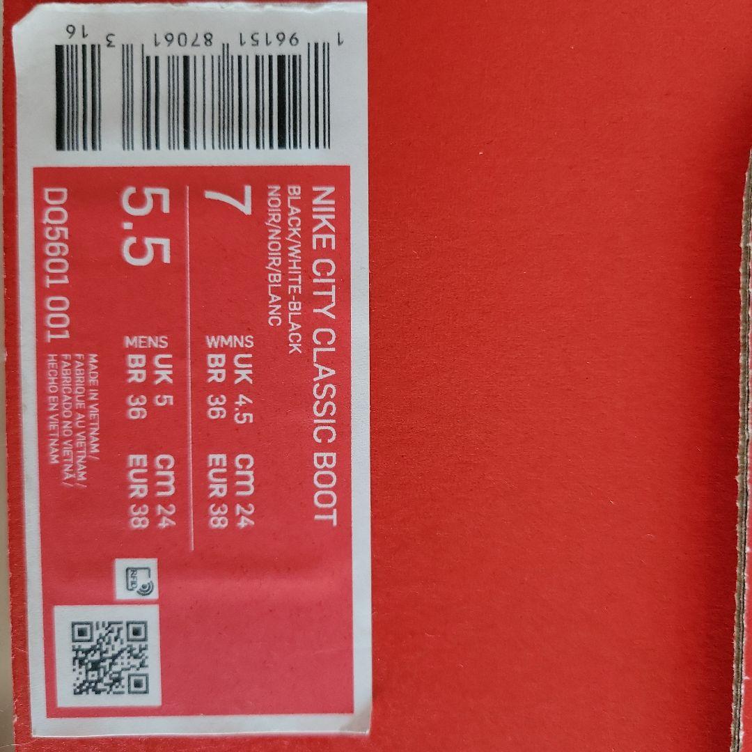 本日限定値下げ！新品未使用　NIKE　シティクラッシックブーツ　24