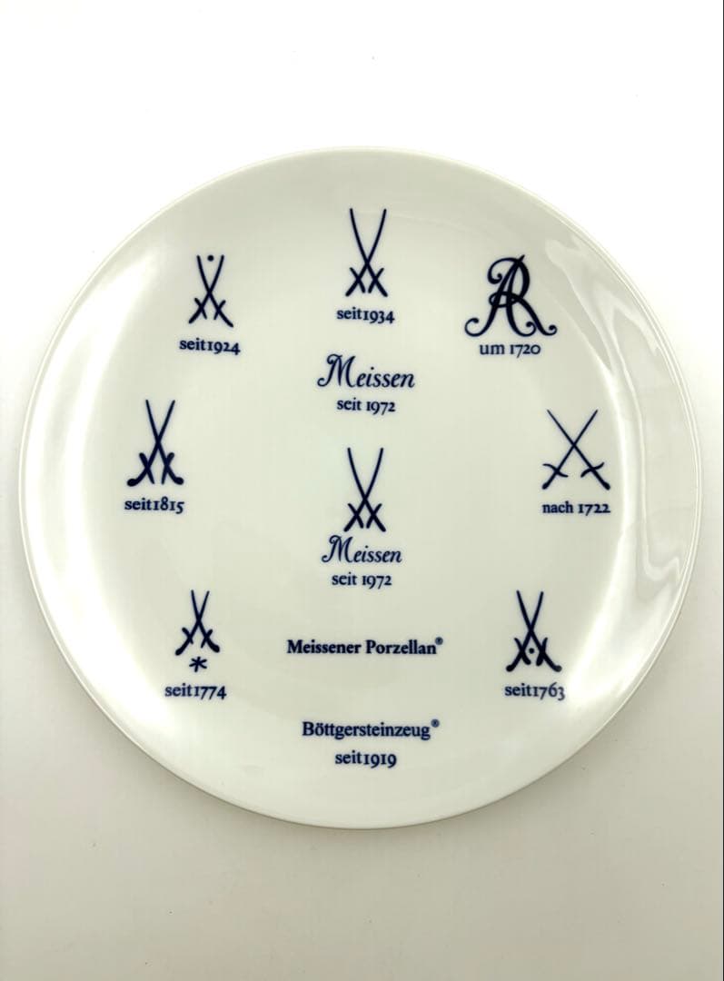 マイセン　歴代双剣マーク 飾皿 　ロゴ　25.5cmプレート　皿スタンド　箱付き