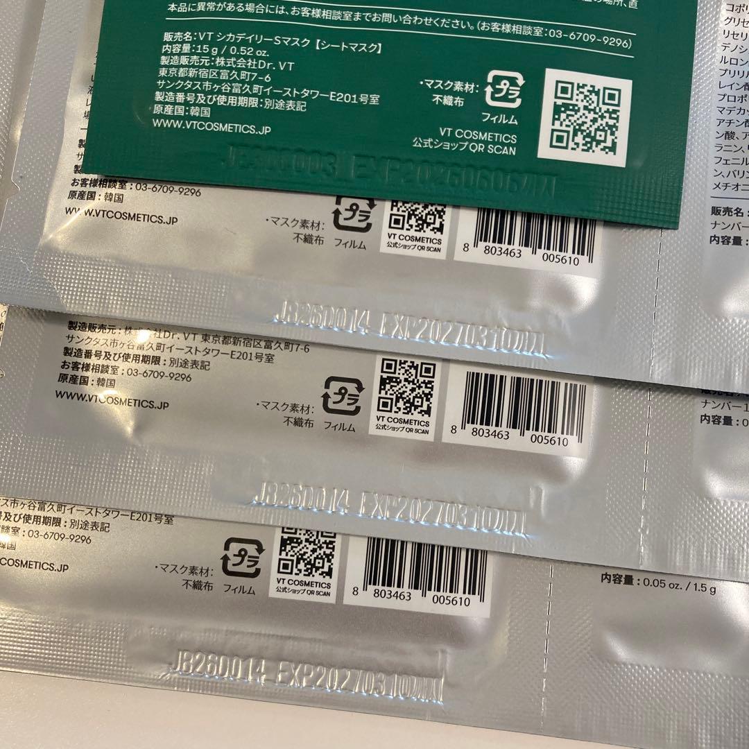 VT CICA シカ デイリー スージング マスク 30枚入り 8個セット