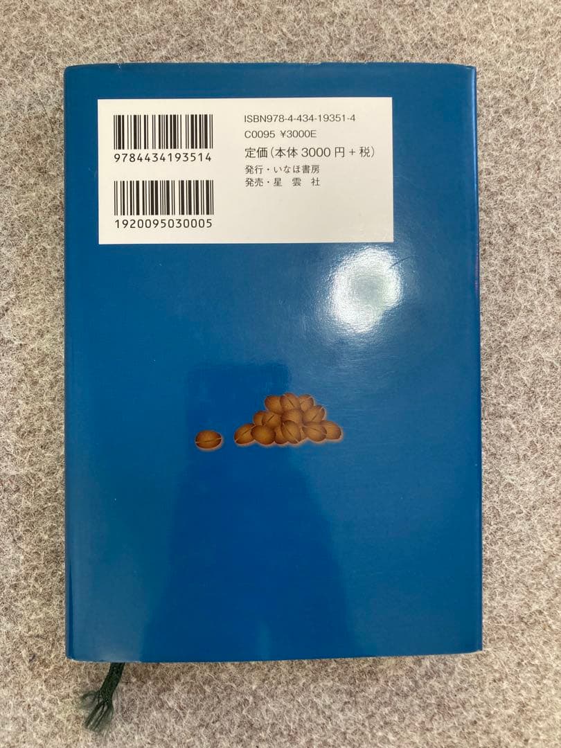 カフェドランブル:珈琲の焙煎と抽出法