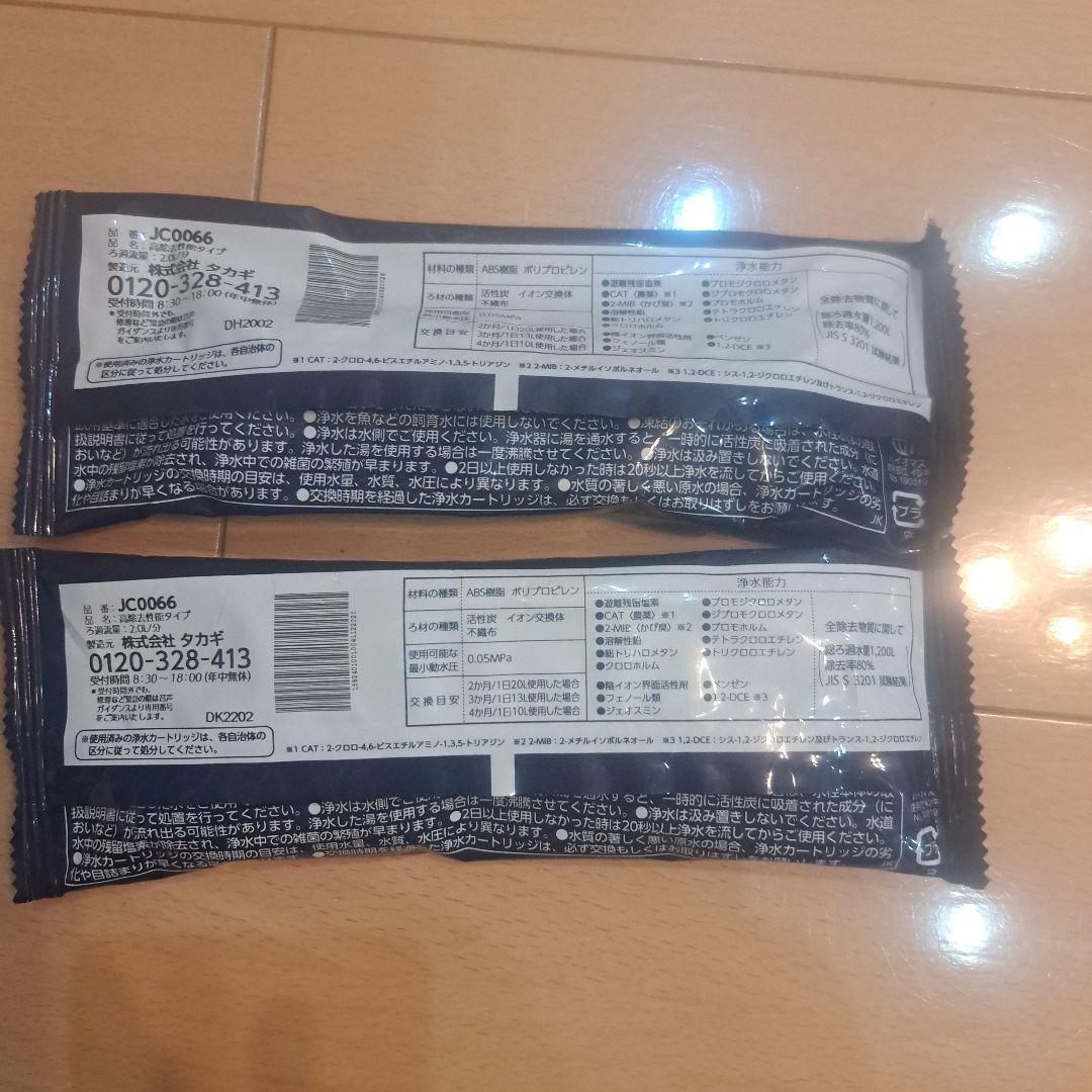 (さほ)タカギ　浄水器交換カートリッジJC0066