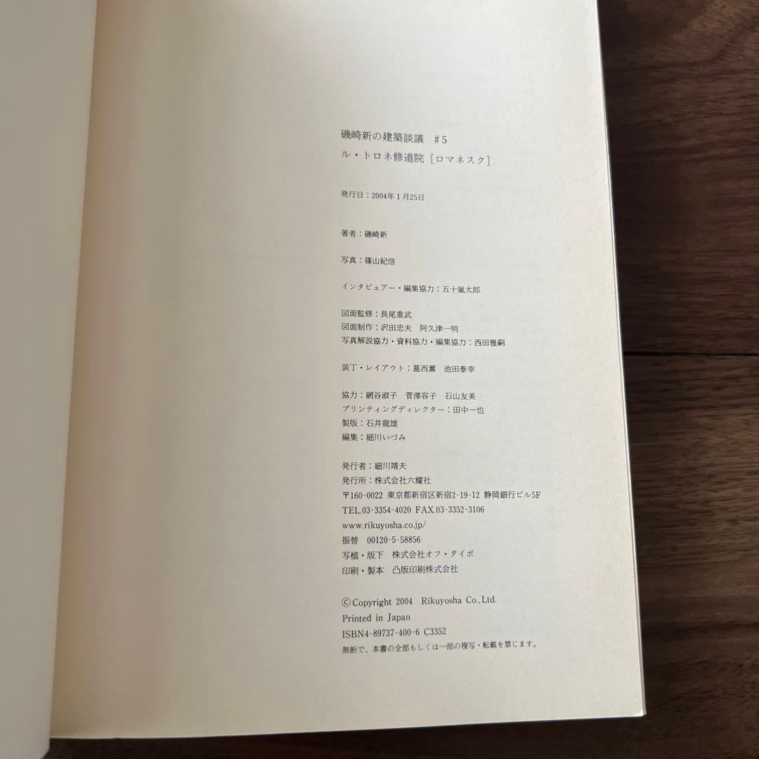 ル・トロネ修道院\"ロマネスク\"