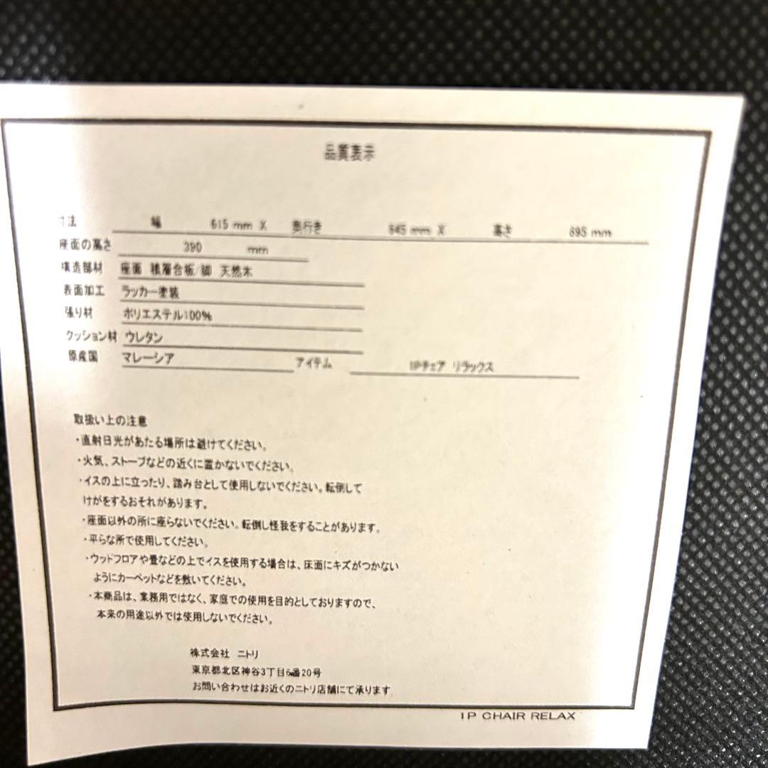 【美品】ニトリ リラックスワイド チェア 2脚 グレー ダイニングチェア 1人用