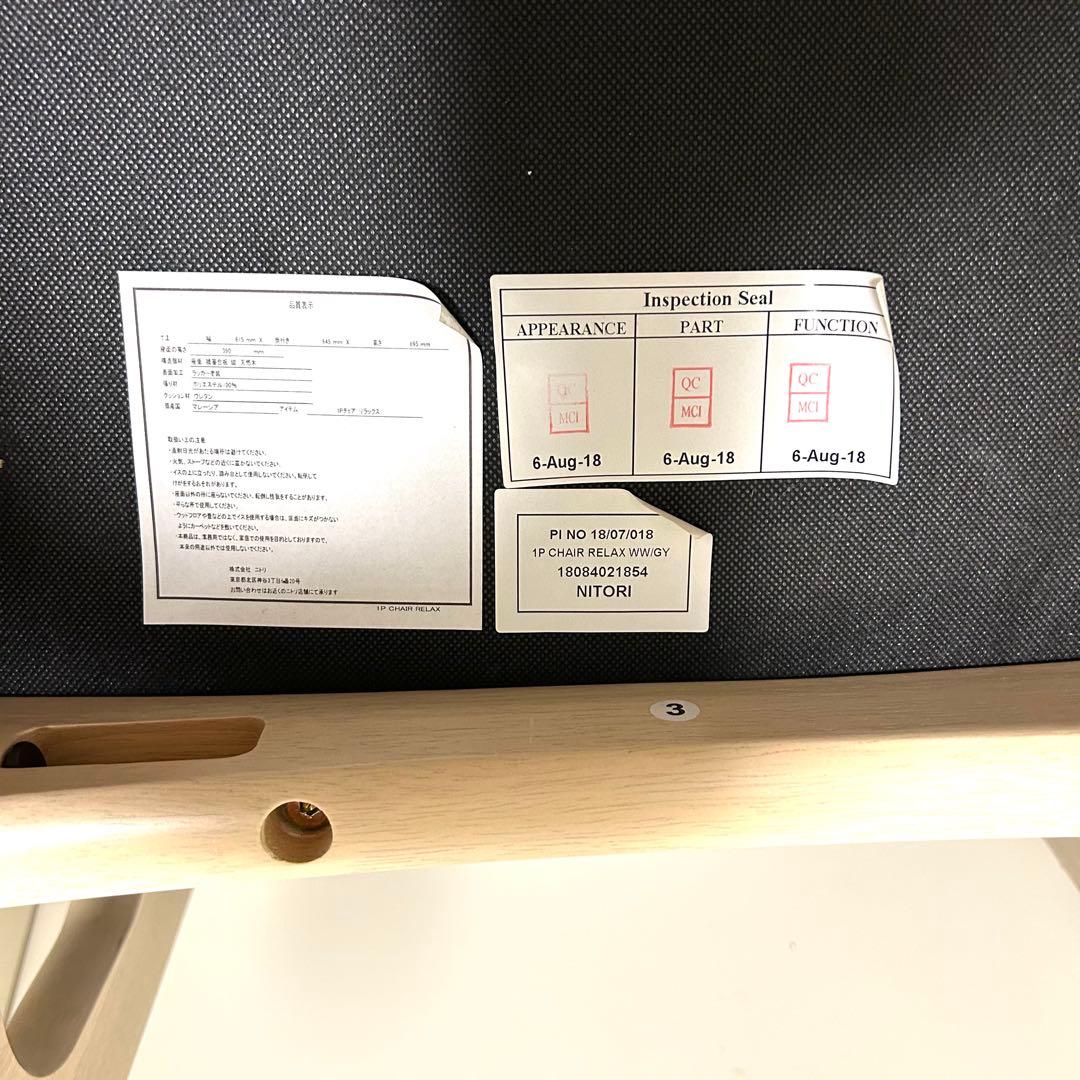 【美品】ニトリ リラックスワイド チェア 2脚 グレー ダイニングチェア 1人用