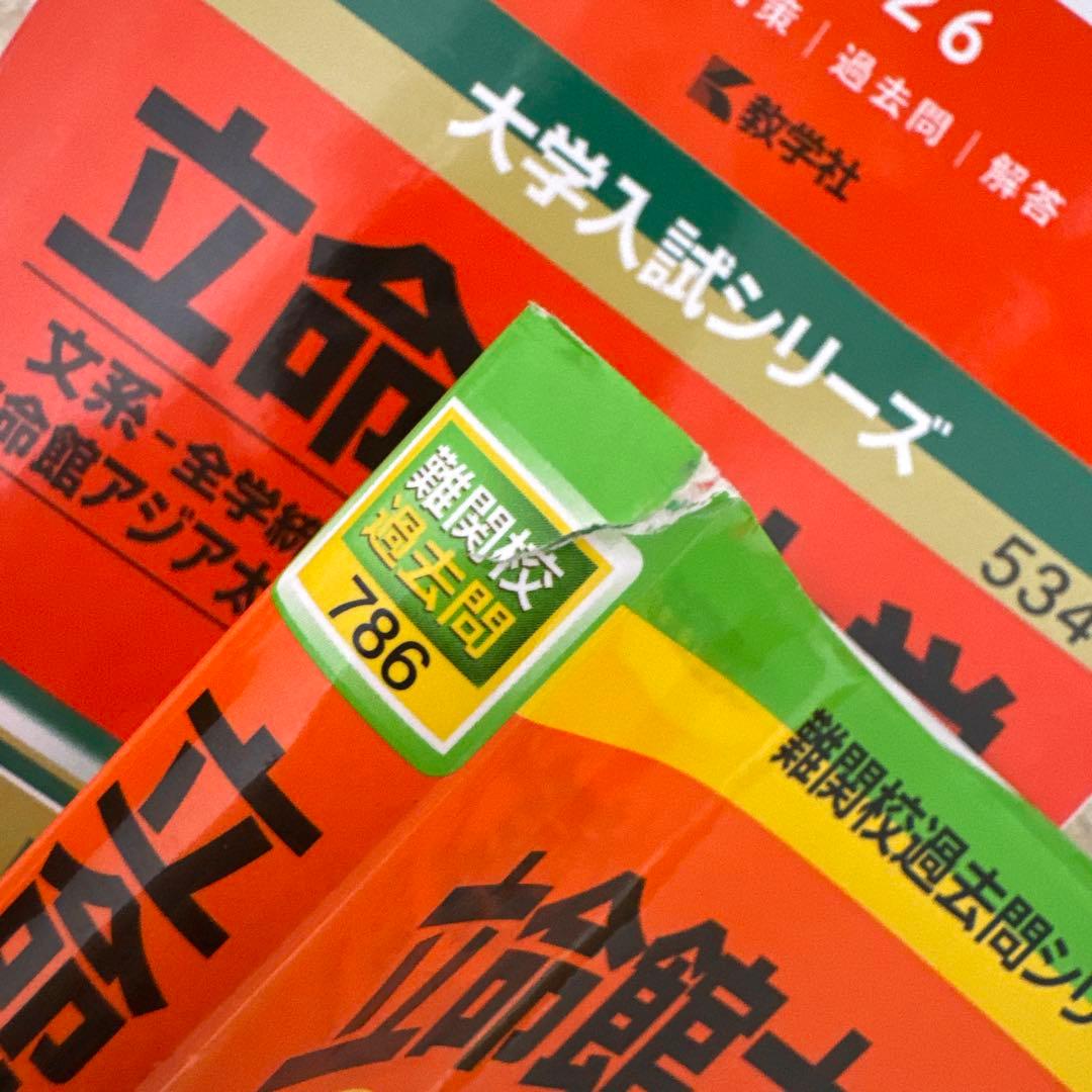 立命館大学赤本　英語　国語　選択科目　2026 2019 立命館大学の英語11版