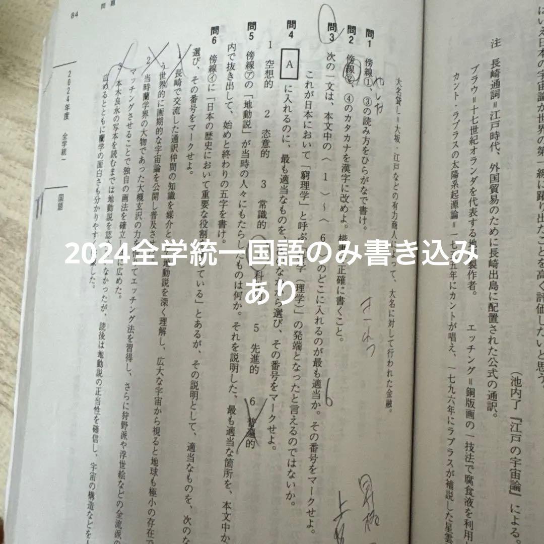 立命館大学赤本　英語　国語　選択科目　2026 2019 立命館大学の英語11版