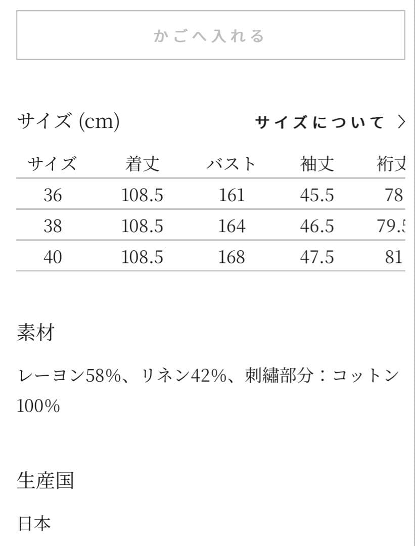 mina perhonen ミナペルホネン ロングコート38※コートカバー2つ付