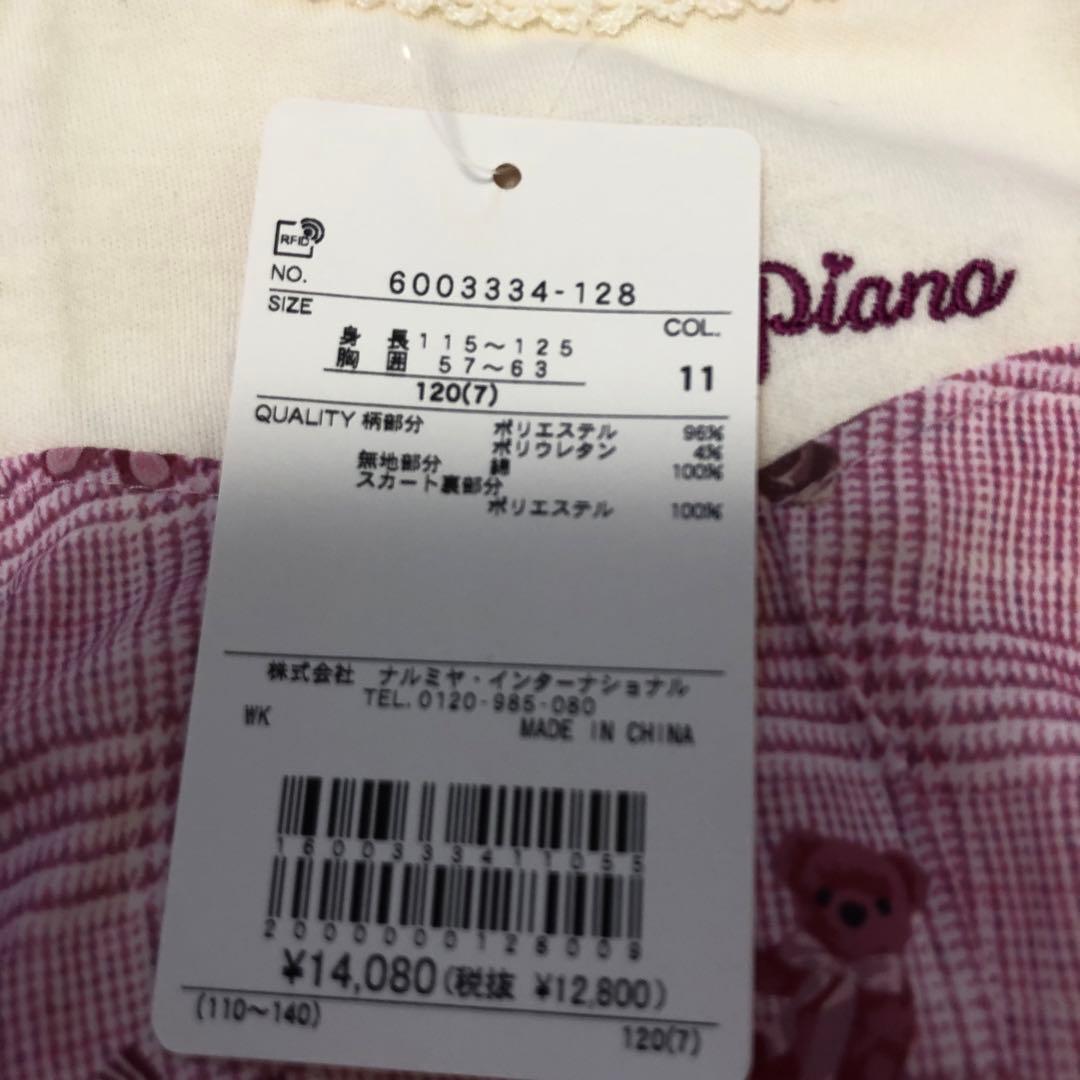 メゾピアノ ワンピース