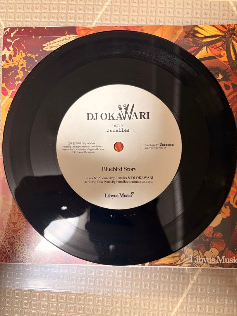 【激レア盤】DJ OKAWARI ７インチ　レコード