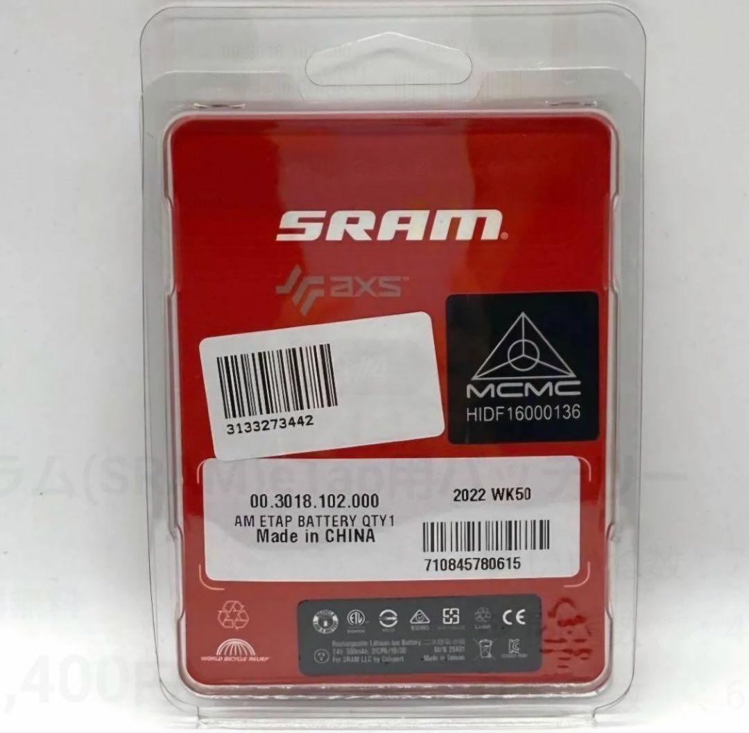 SRAM eTap バッテリー