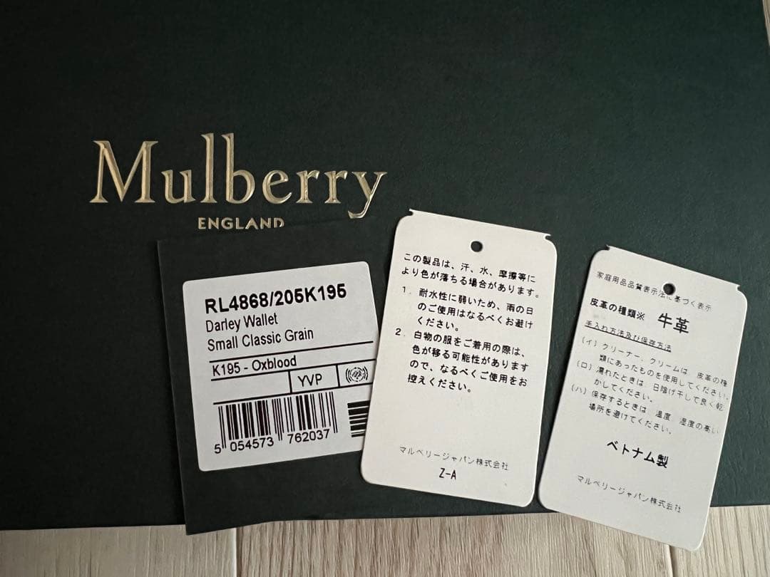 Mulberry Darley Wallet マルベリー 長財布