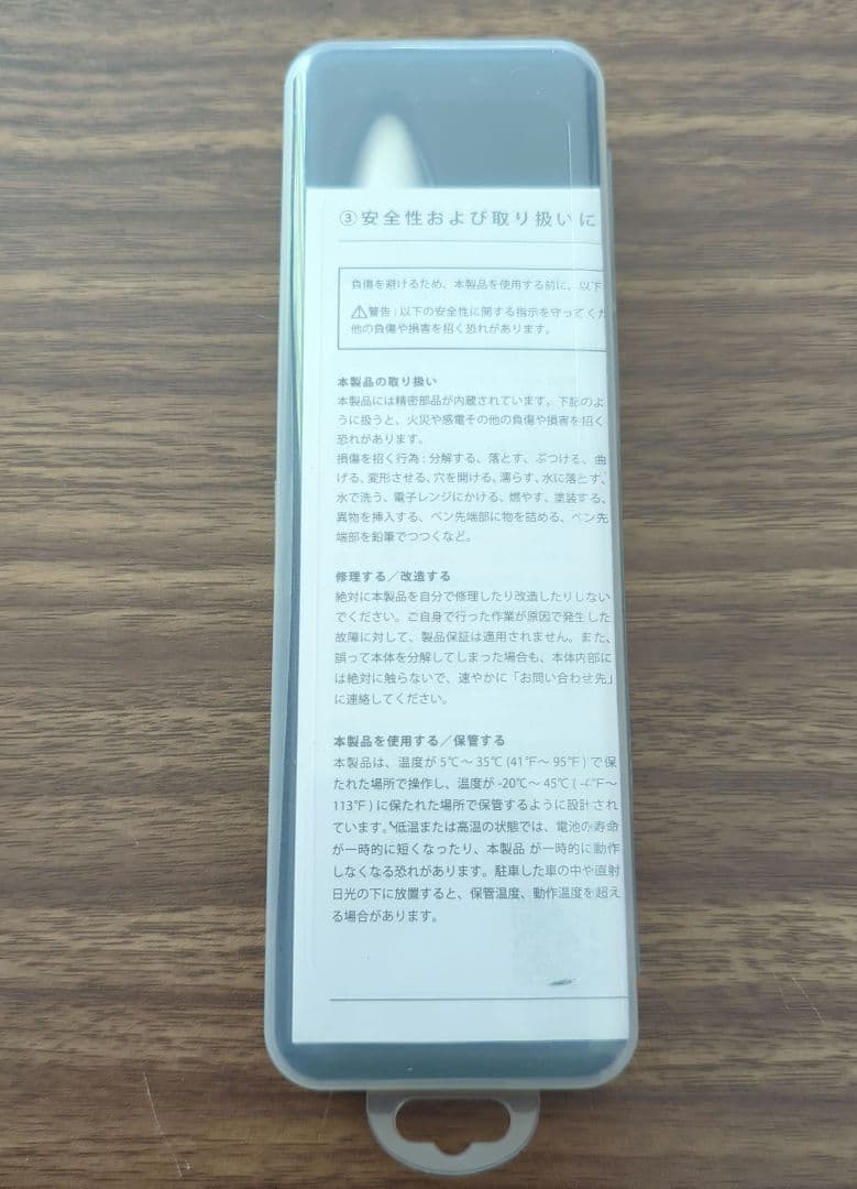 おはなしぺん　ぴった