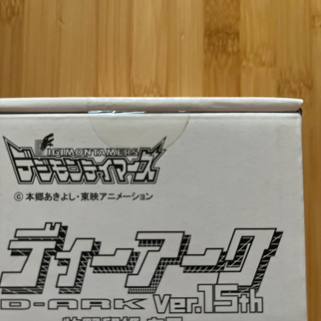 バンダイ ディーアーク ディーアーク ver15th 牧野留姫カラー