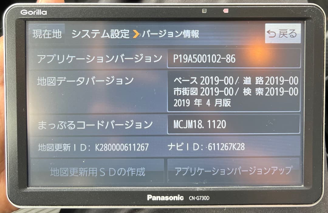 Panasonic Gorilla CN-G730D カーナビ 吸盤スタンド付き