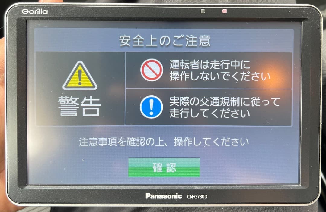 Panasonic Gorilla CN-G730D カーナビ 吸盤スタンド付き