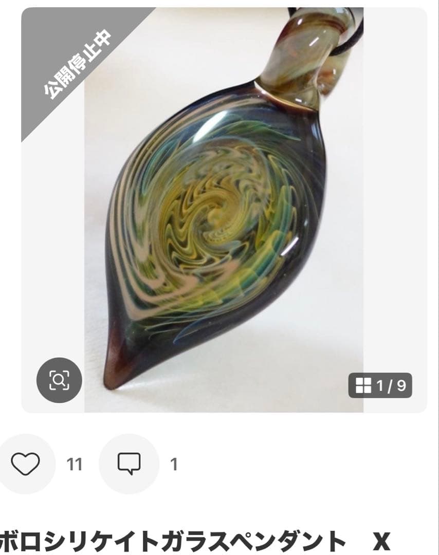 湯たんぽ　ボロシリケイトガラスペンダントN.X.i 3点セット