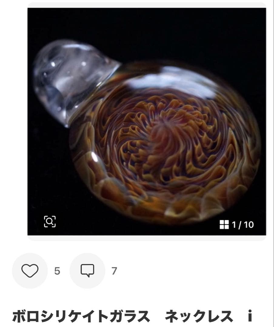 湯たんぽ　ボロシリケイトガラスペンダントN.X.i 3点セット