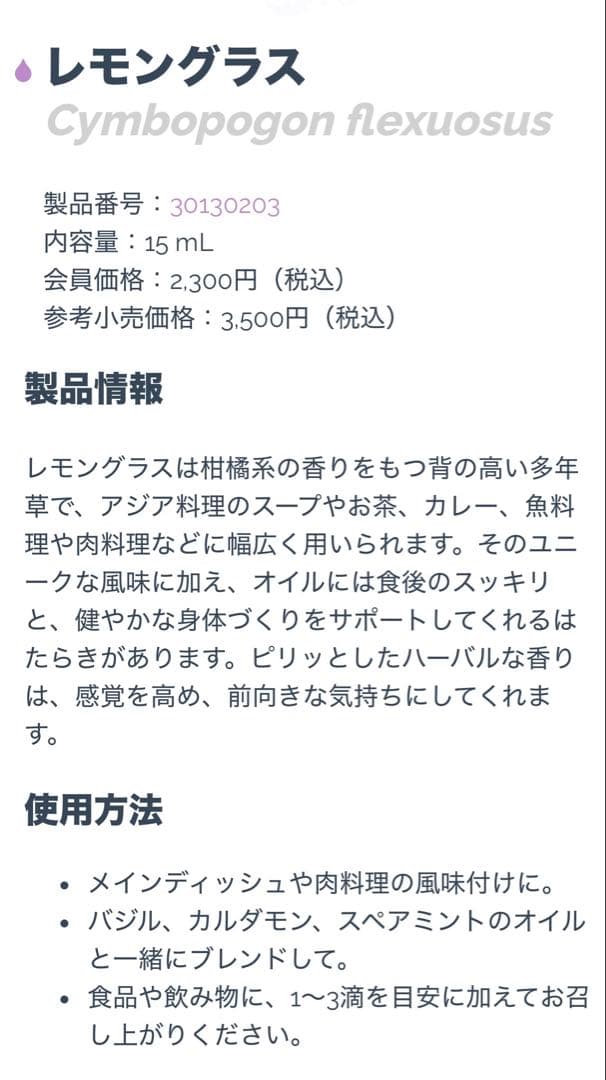 ⭐︎新品未使用⭐︎ ドテラ　フランキンセンス15ml 他2本の3本セット+オマケ！